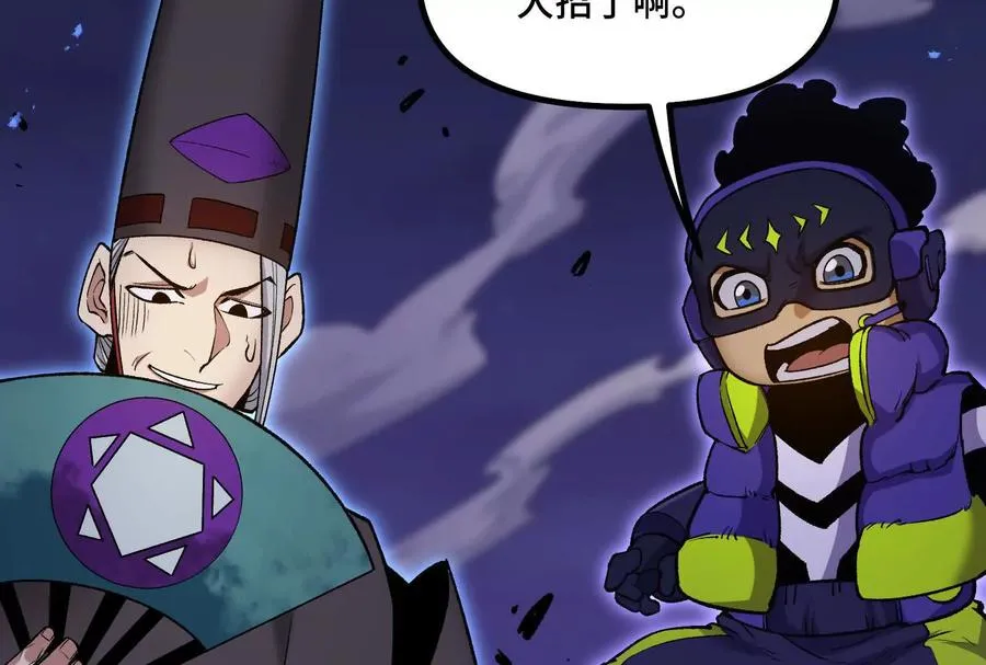 第37话 厄利亚的底牌 第62页