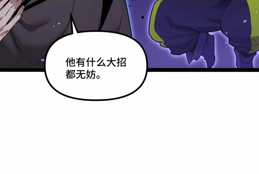 第37话 厄利亚的底牌 第63页