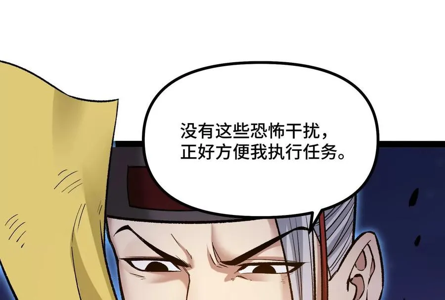 第37话 厄利亚的底牌 第64页