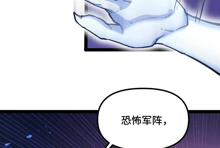 第37话 厄利亚的底牌 第67页