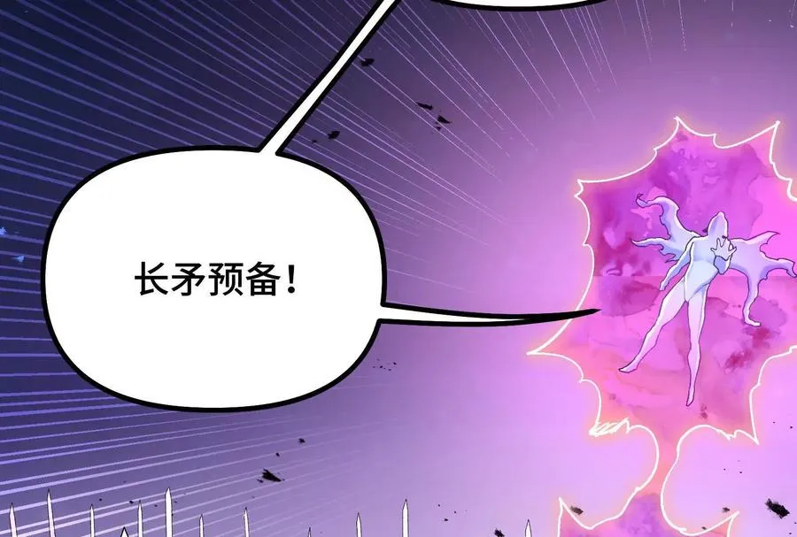 第37话 厄利亚的底牌 第68页