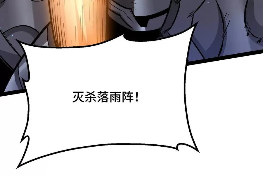 第37话 厄利亚的底牌 第74页