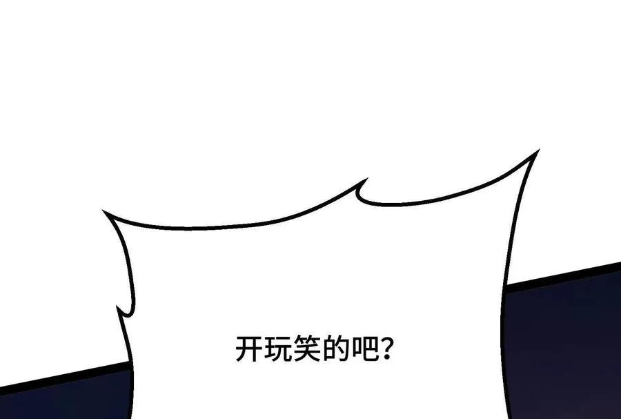 第37话 厄利亚的底牌 第75页