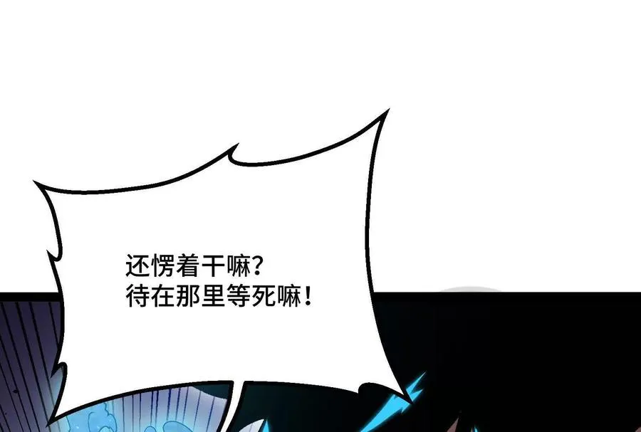 第37话 厄利亚的底牌 第80页