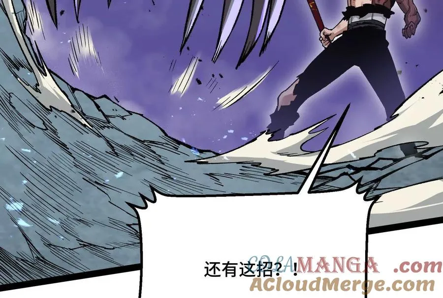 第37话 厄利亚的底牌 第85页