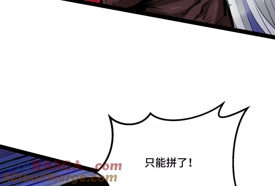 第37话 厄利亚的底牌 第89页