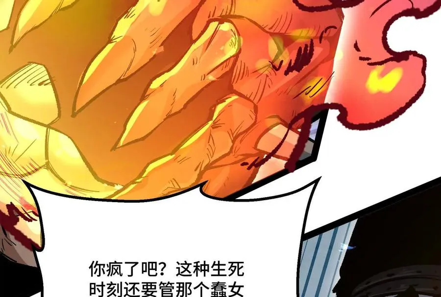 第37话 厄利亚的底牌 第91页