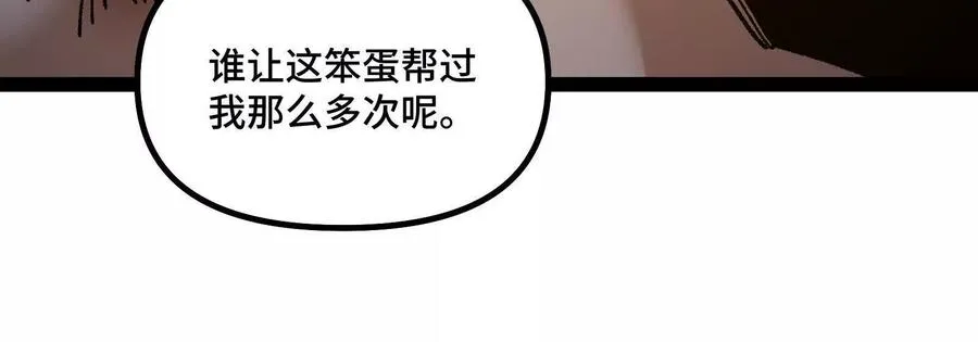 第37话 厄利亚的底牌 第98页
