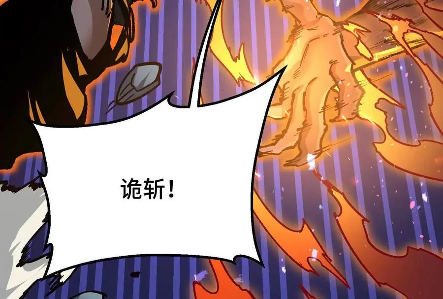 第37话 厄利亚的底牌 第103页