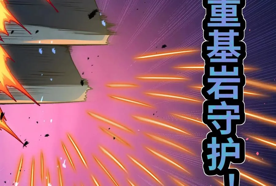 第37话 厄利亚的底牌 第110页