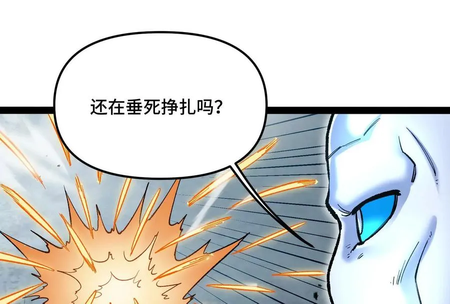第37话 厄利亚的底牌 第122页
