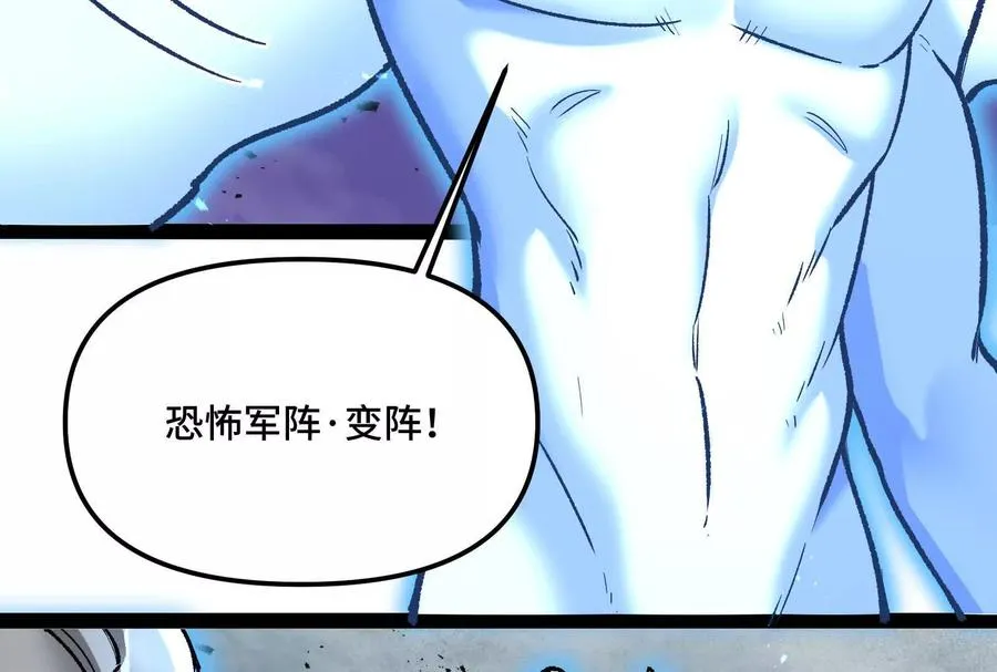 第37话 厄利亚的底牌 第127页