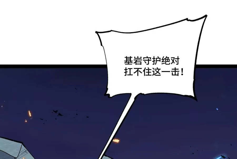 第37话 厄利亚的底牌 第135页
