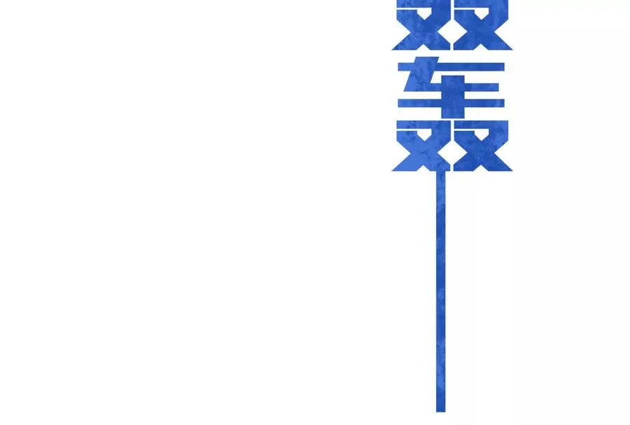 第37话 厄利亚的底牌 第142页