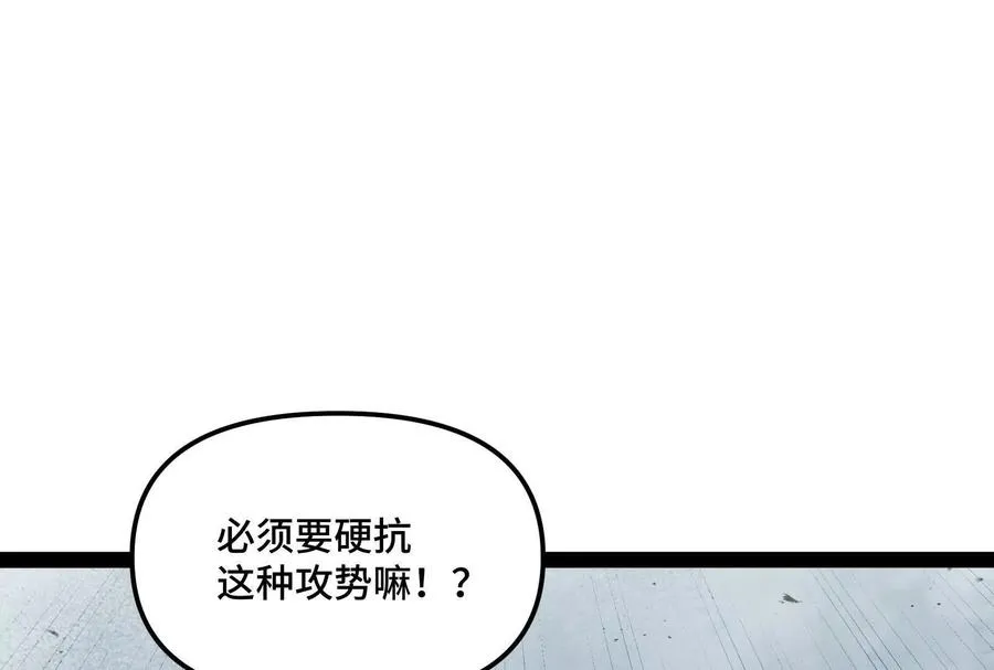 第37话 厄利亚的底牌 第144页