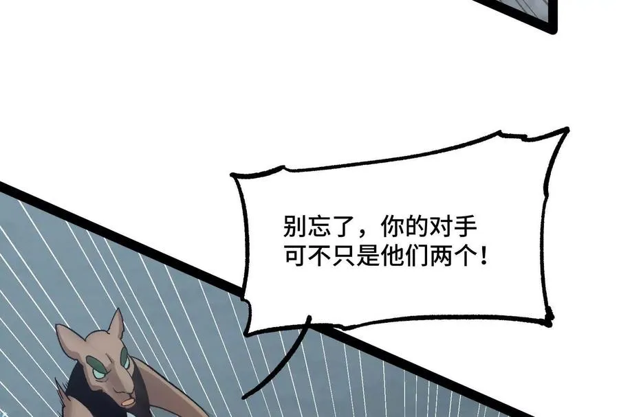 第37话 厄利亚的底牌 第150页