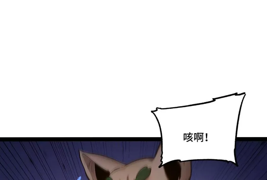 第37话 厄利亚的底牌 第163页