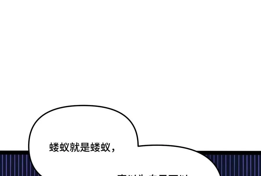 第37话 厄利亚的底牌 第167页