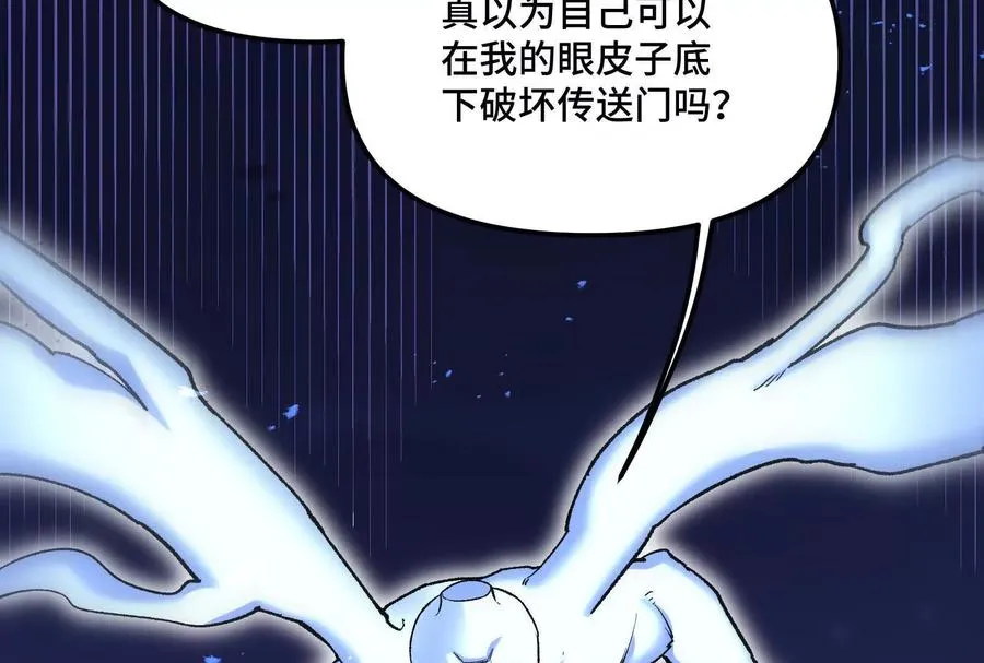 第37话 厄利亚的底牌 第168页