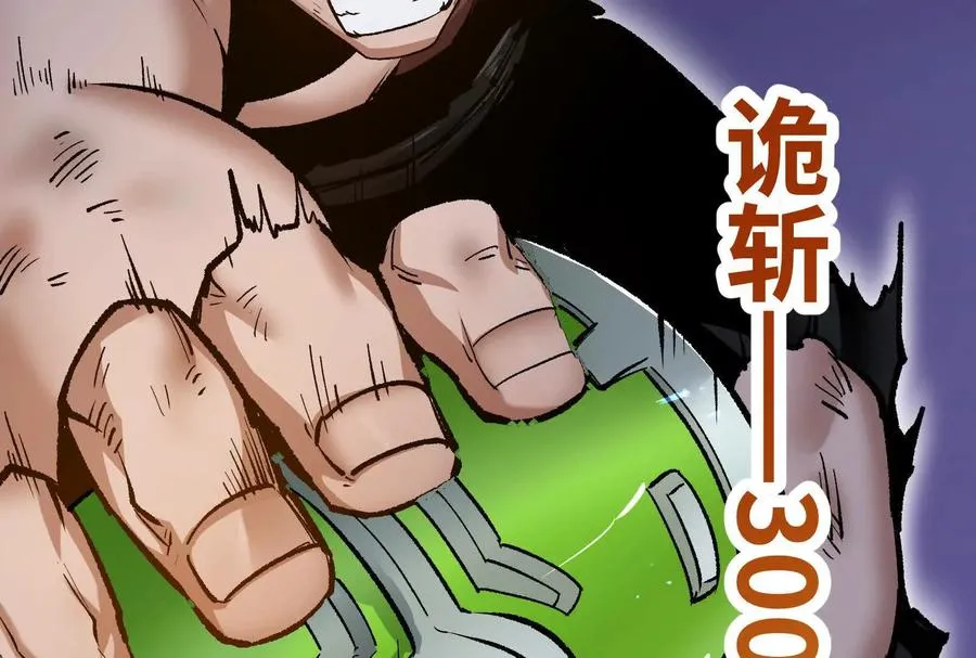 第37话 厄利亚的底牌 第179页