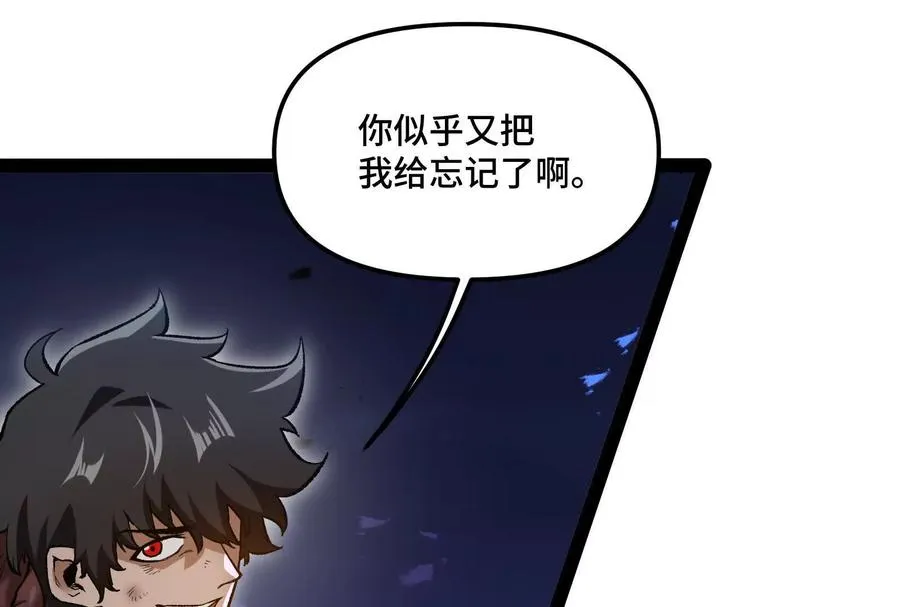第37话 厄利亚的底牌 第188页