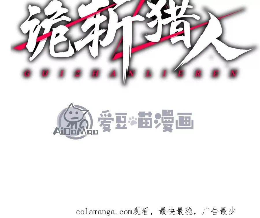 第37话 厄利亚的底牌 第195页