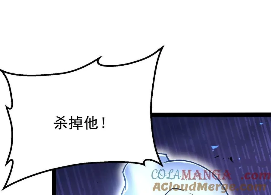 第38话 背叛！ 第5页