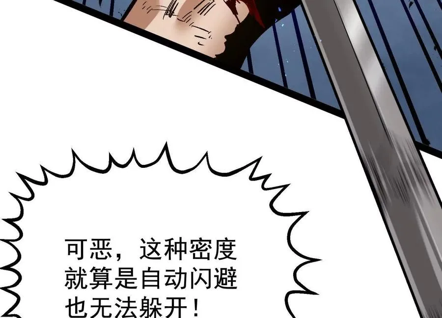 第38话 背叛！ 第22页