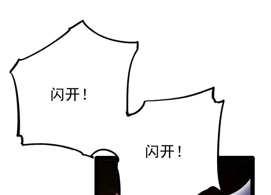 第38话 背叛！ 第24页
