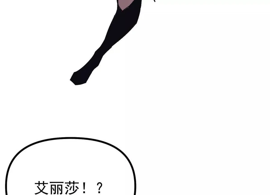 第38话 背叛！ 第38页