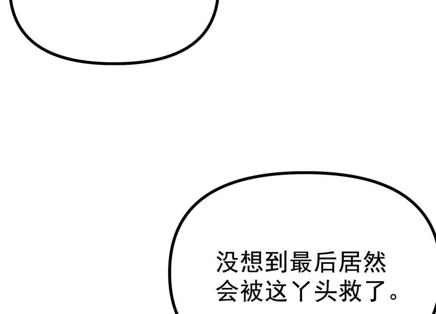 第38话 背叛！ 第39页