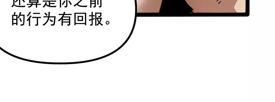 第38话 背叛！ 第42页