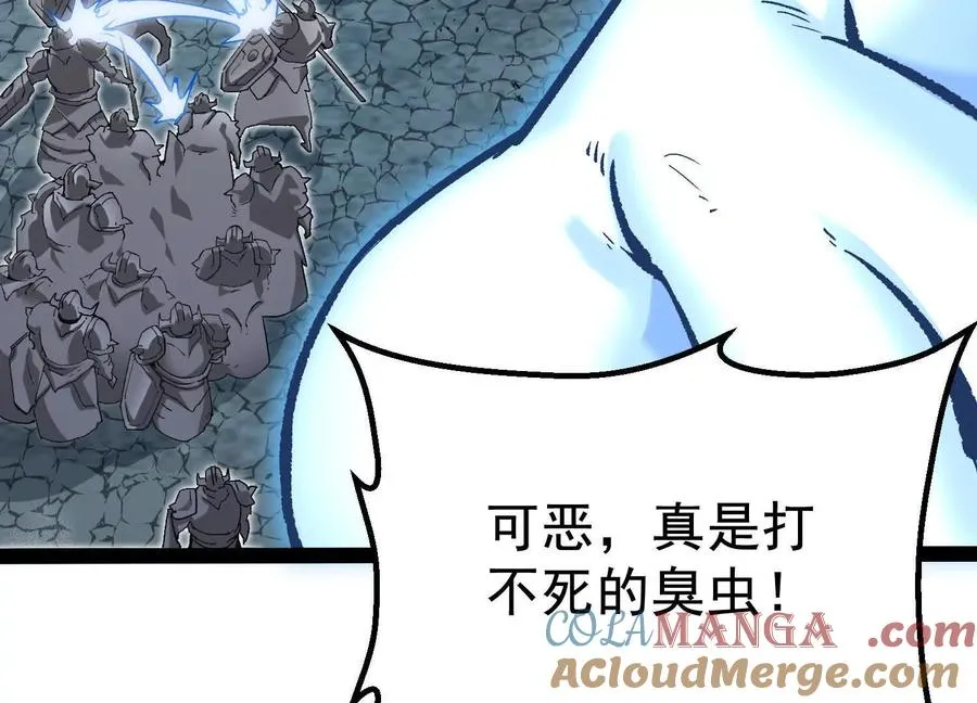 第38话 背叛！ 第45页