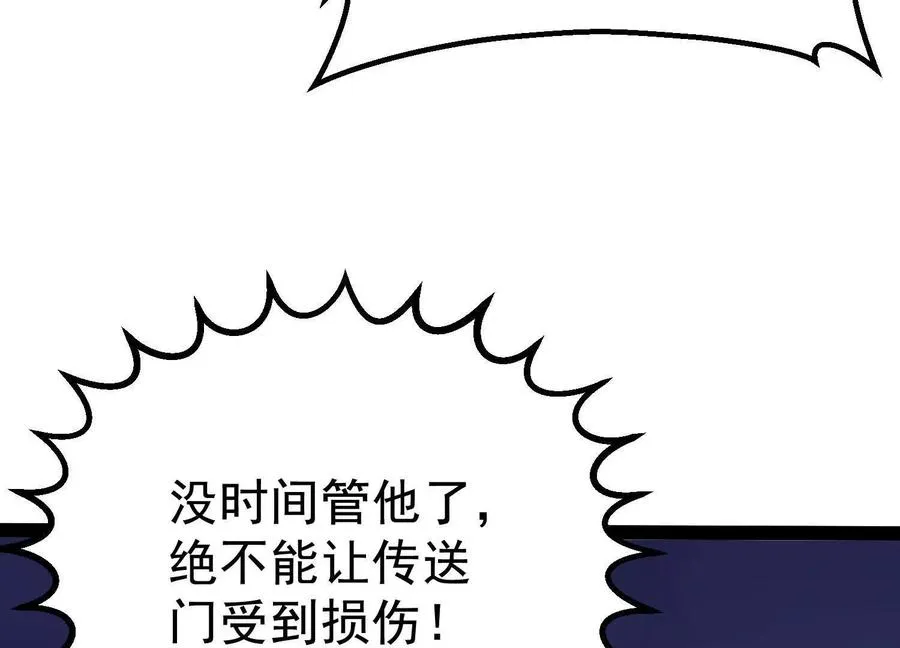 第38话 背叛！ 第46页