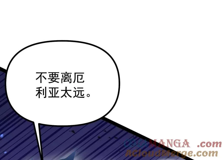 第38话 背叛！ 第57页