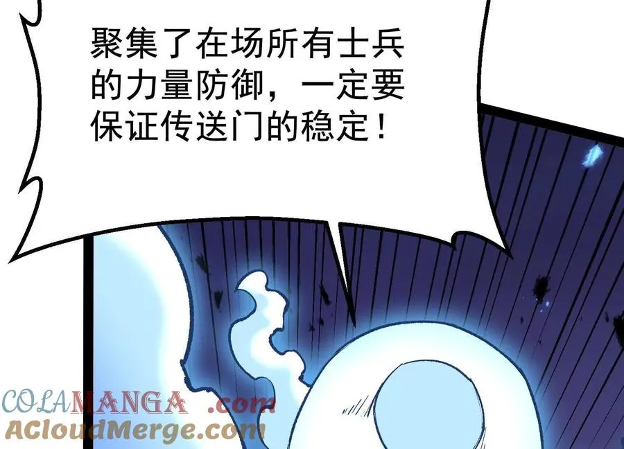 第38话 背叛！ 第73页
