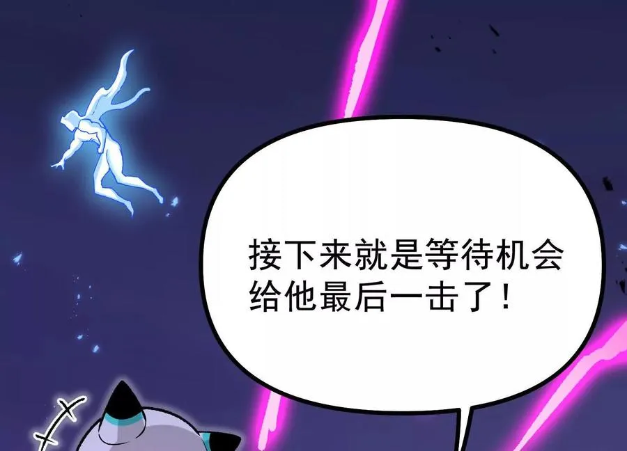 第38话 背叛！ 第76页