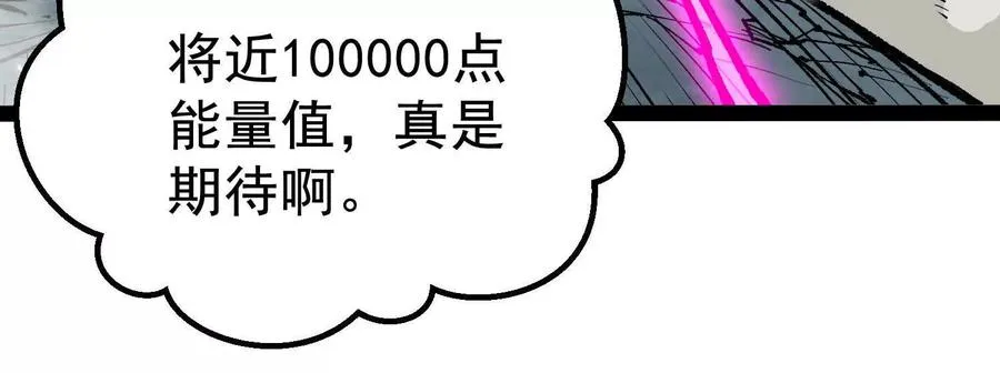 第38话 背叛！ 第79页