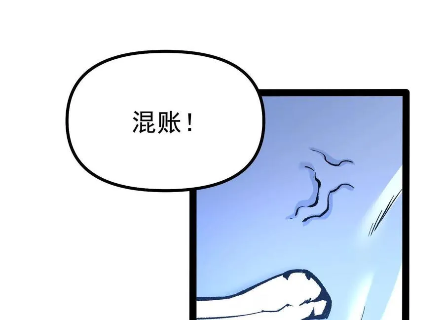 第38话 背叛！ 第99页