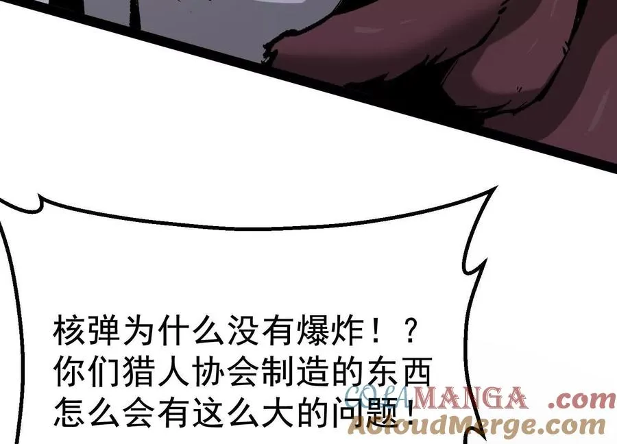 第38话 背叛！ 第105页