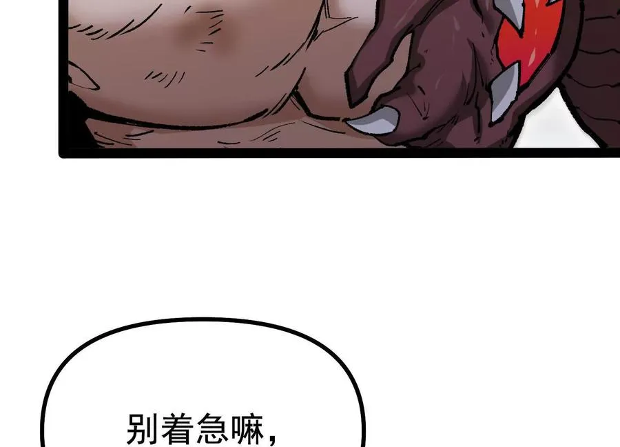 第38话 背叛！ 第108页
