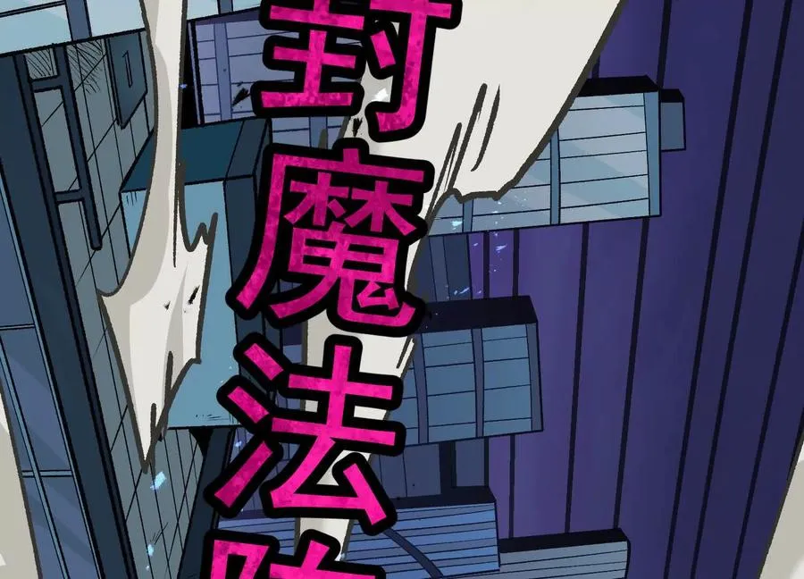第38话 背叛！ 第138页