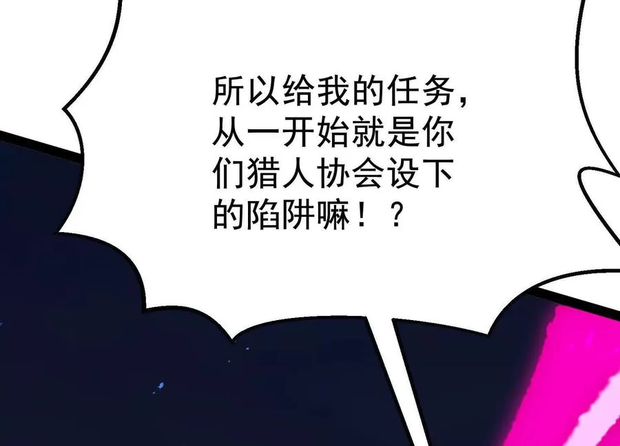 第38话 背叛！ 第144页