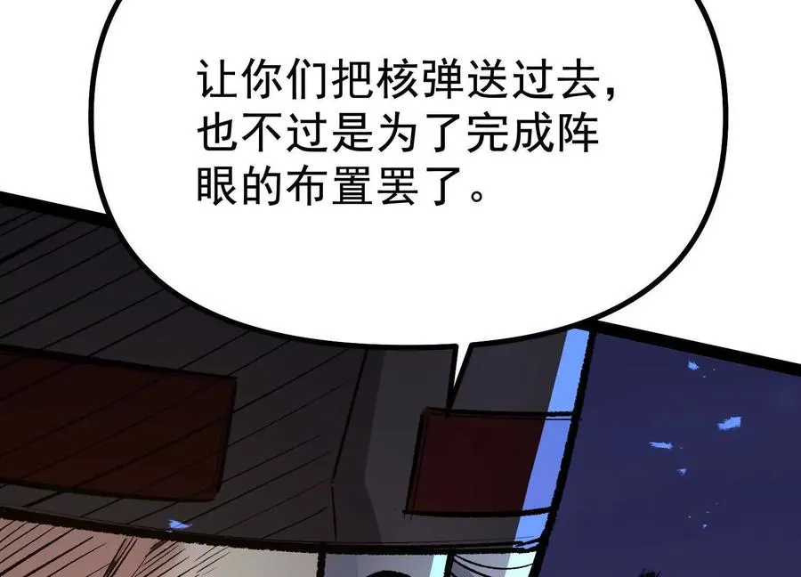 第38话 背叛！ 第152页