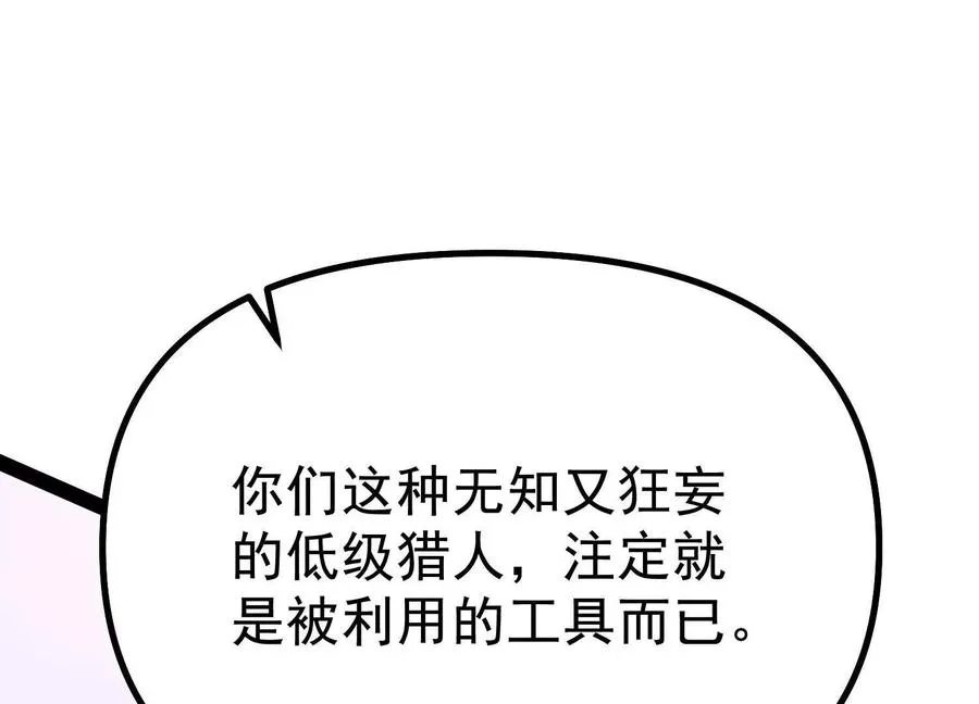 第38话 背叛！ 第156页