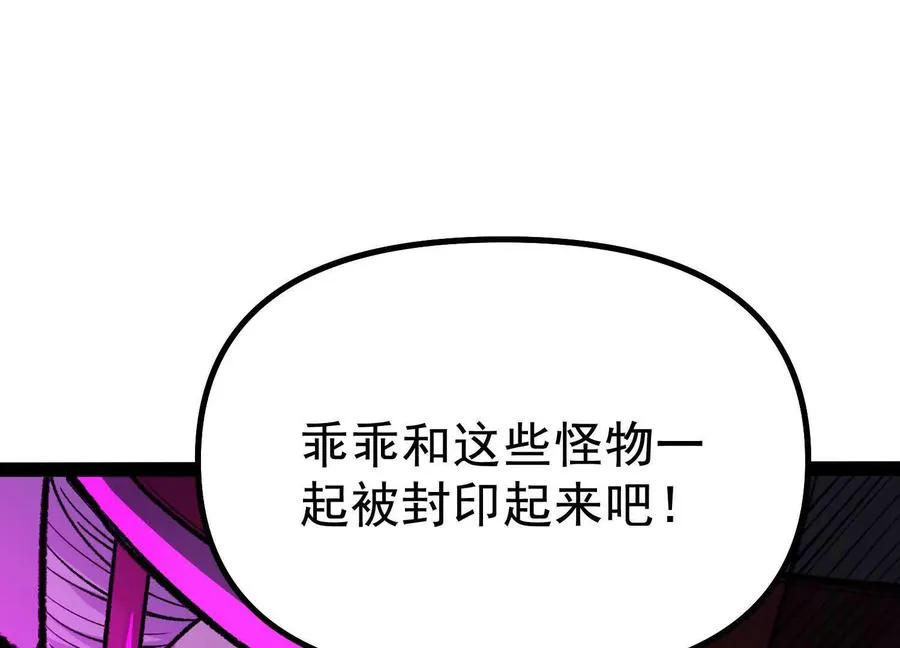 第38话 背叛！ 第160页