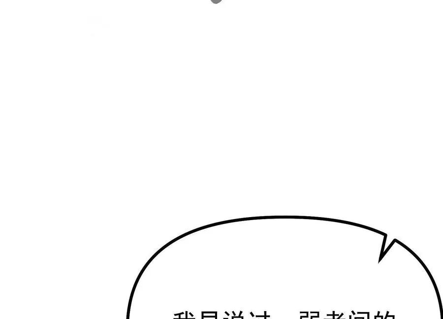 第38话 背叛！ 第188页
