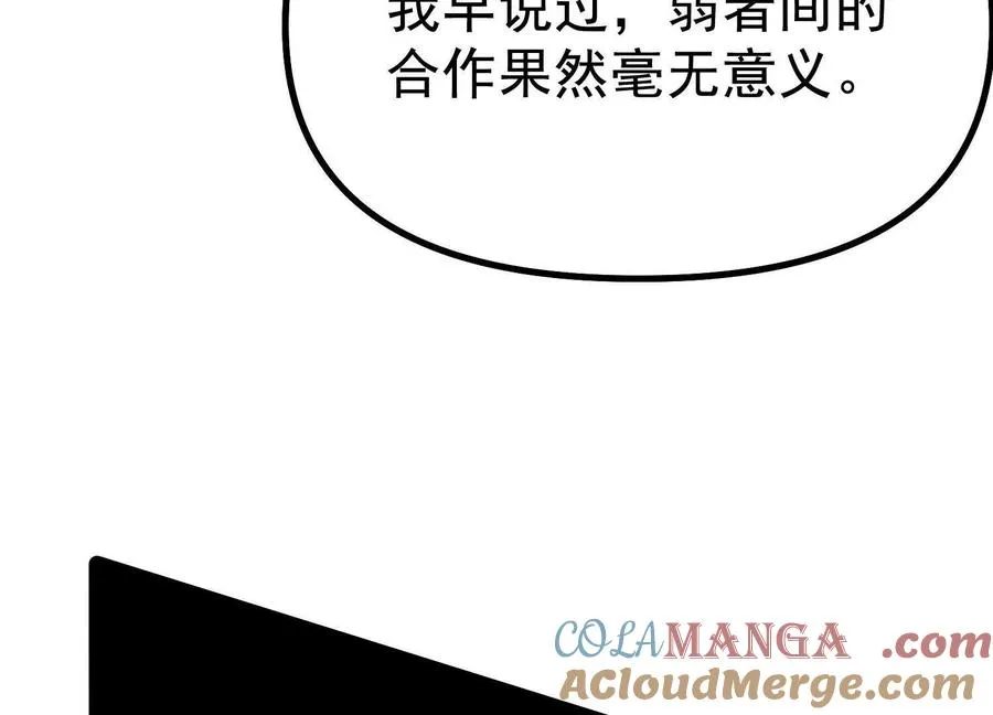 第38话 背叛！ 第189页