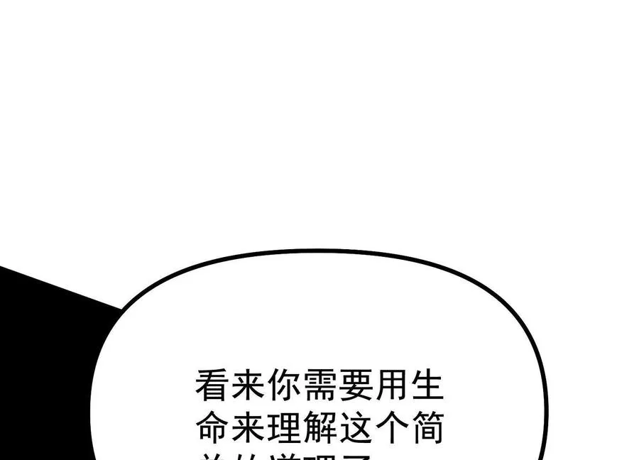 第38话 背叛！ 第199页