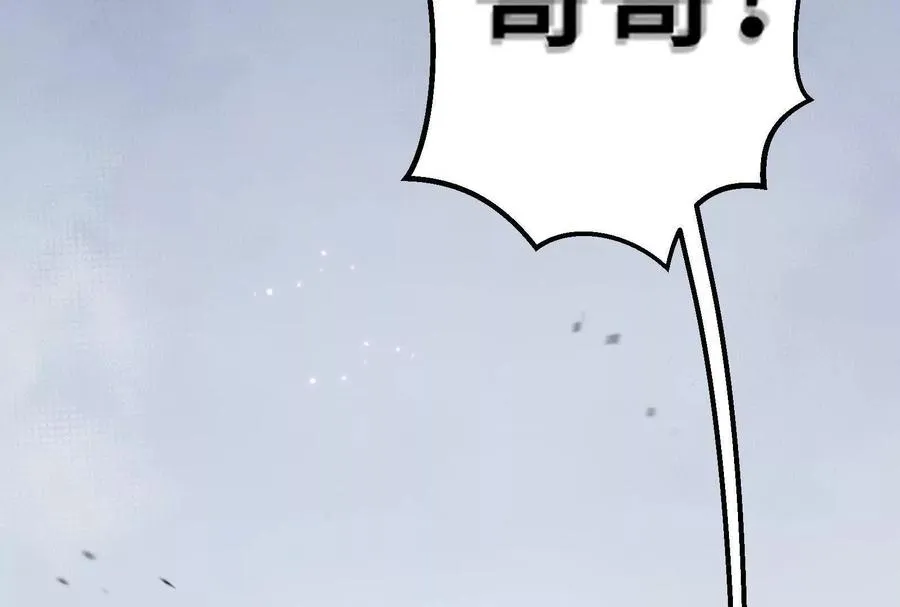 第39话 错误的记忆 第6页